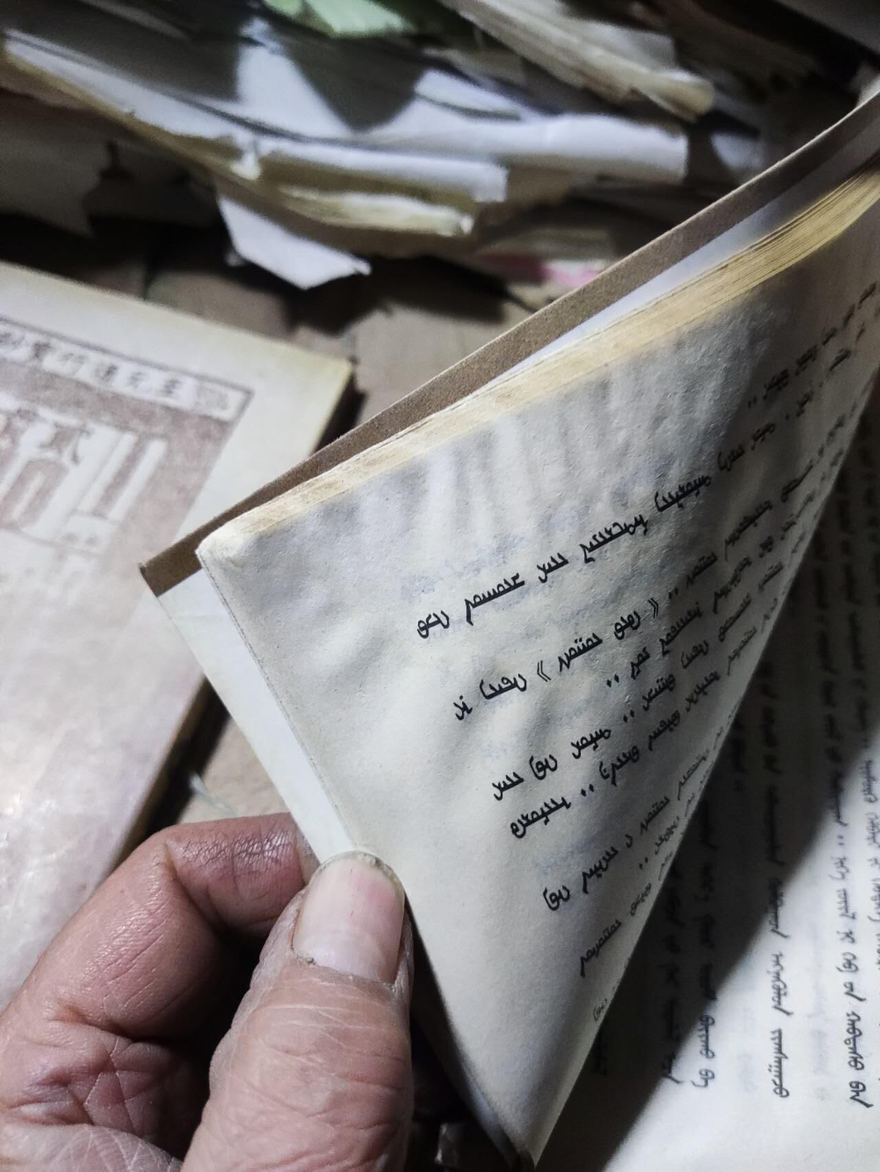 中国钱币实用知识与元代货币（蒙文）（有水渍8品左右）