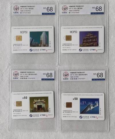 【琪哥网】评级磁卡综合场(117） - 【公博68】IC卡澳门回归