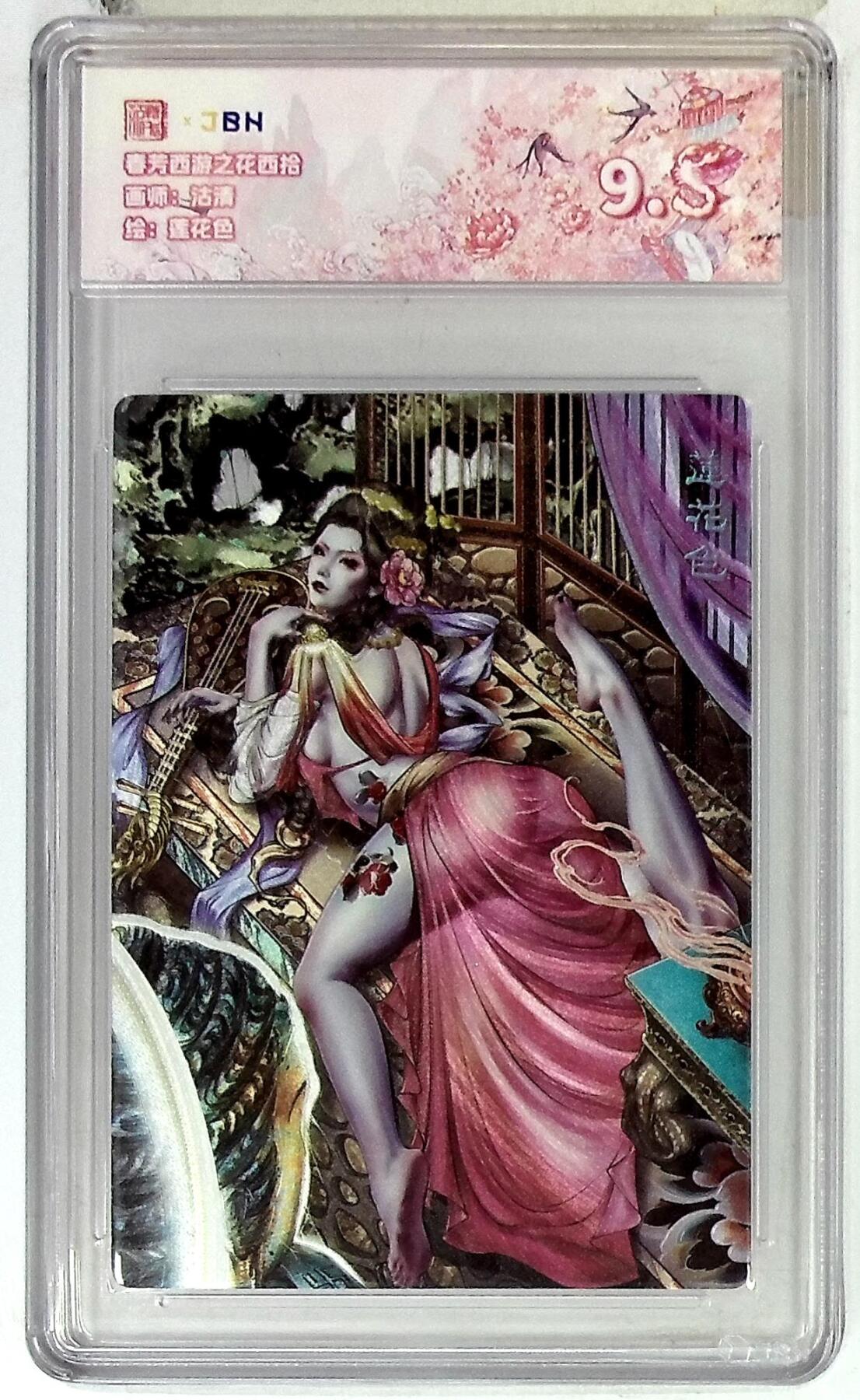 阳大大卡牌拍卖第87期（持续收拍品，周六晚上九点截拍，进群福利早知道）