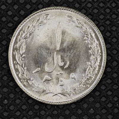 【淘币小摊】限时拍第八百三十二拍  散币场  满百包邮可预留两周  周一统一发货  -  伊朗1里亚尔镍币