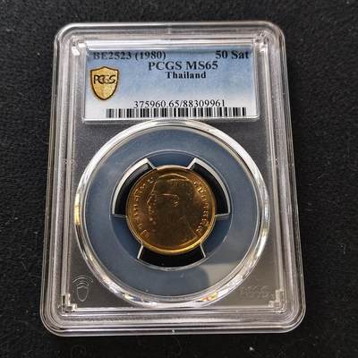 【全场包邮】纯粹捡漏拍487场（免费代拍第24场） - 【收藏级·亚军分】泰国1980年拉玛九世50萨当-PCGS MS65（更高分仅1枚）