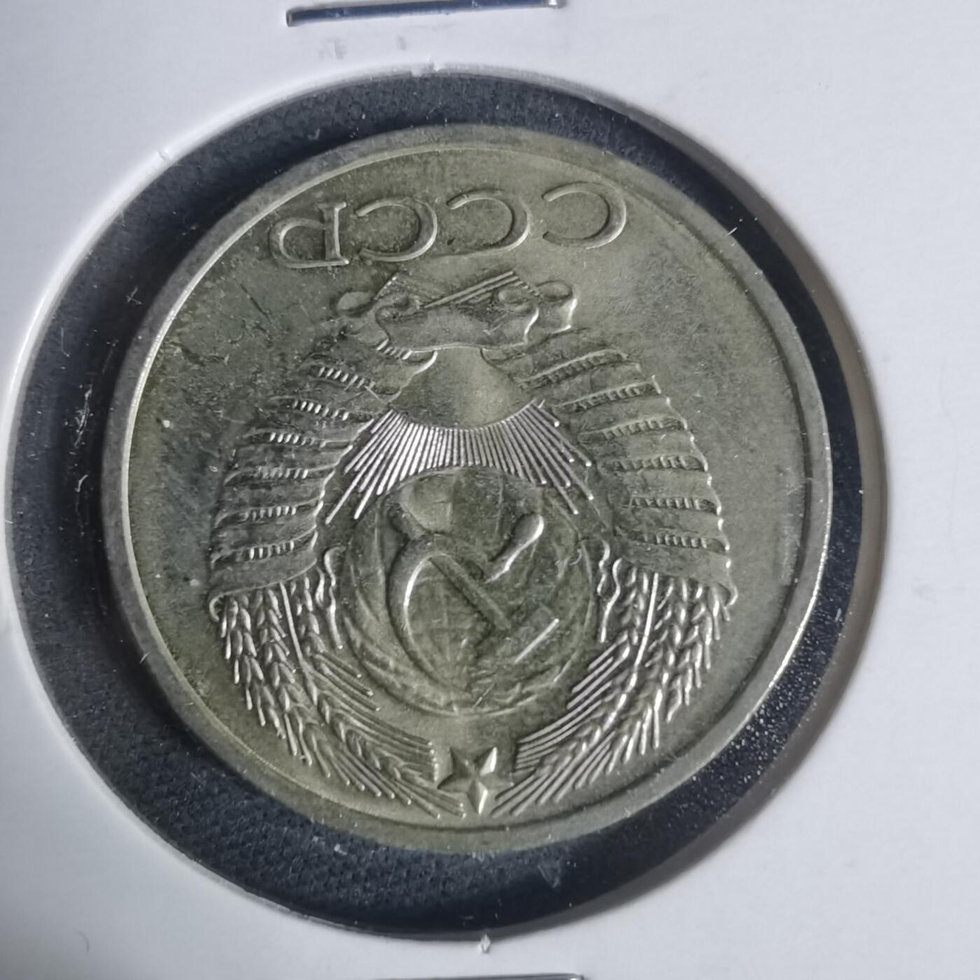 沼泽如烟--第933场 苏联1974年50戈比