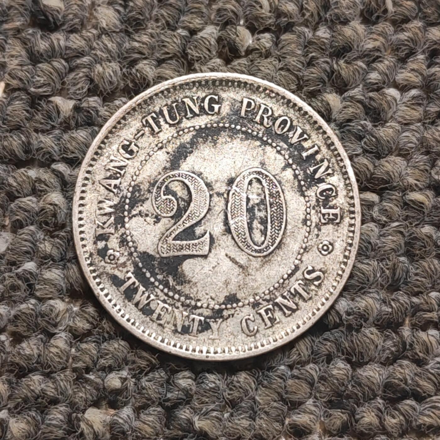 民国九年广东省造贰毫银币