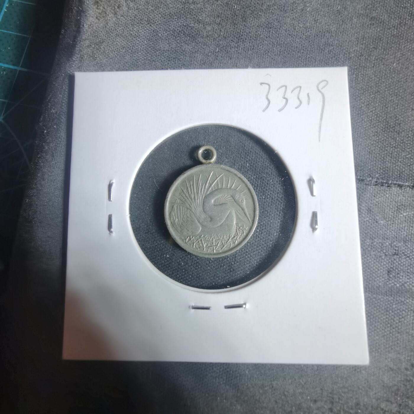 沼泽如烟--第933场 新加坡1972年五分挂件