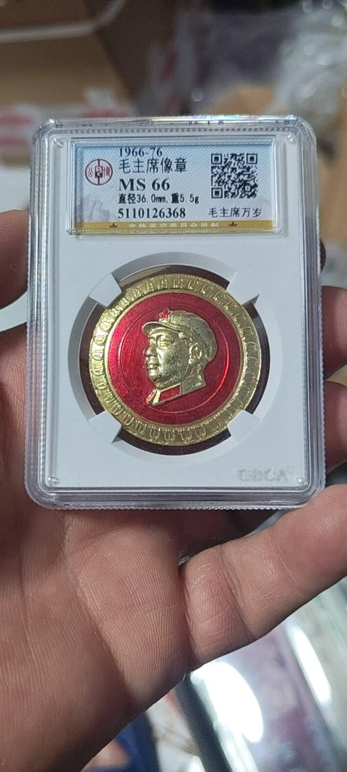 🔥特价清仓🔥公博评级毛主席像章专场