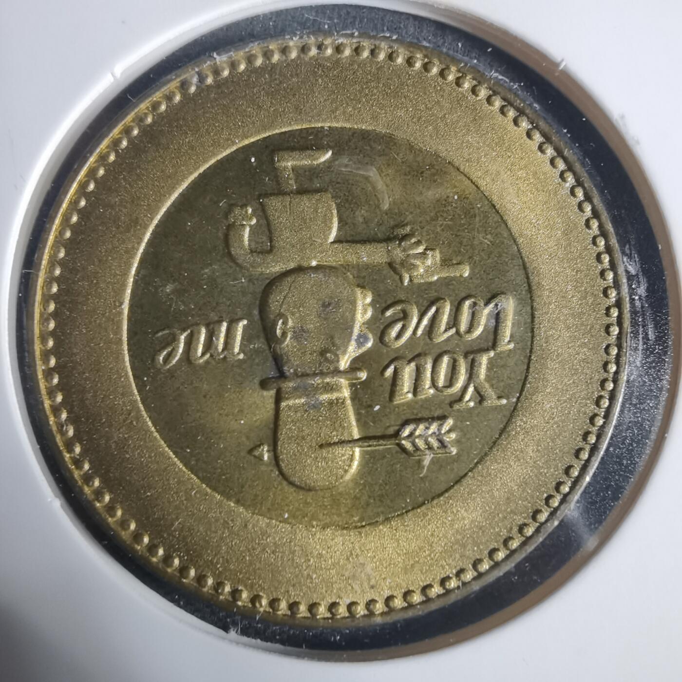 沼泽如烟--第933场 爱情纪念章