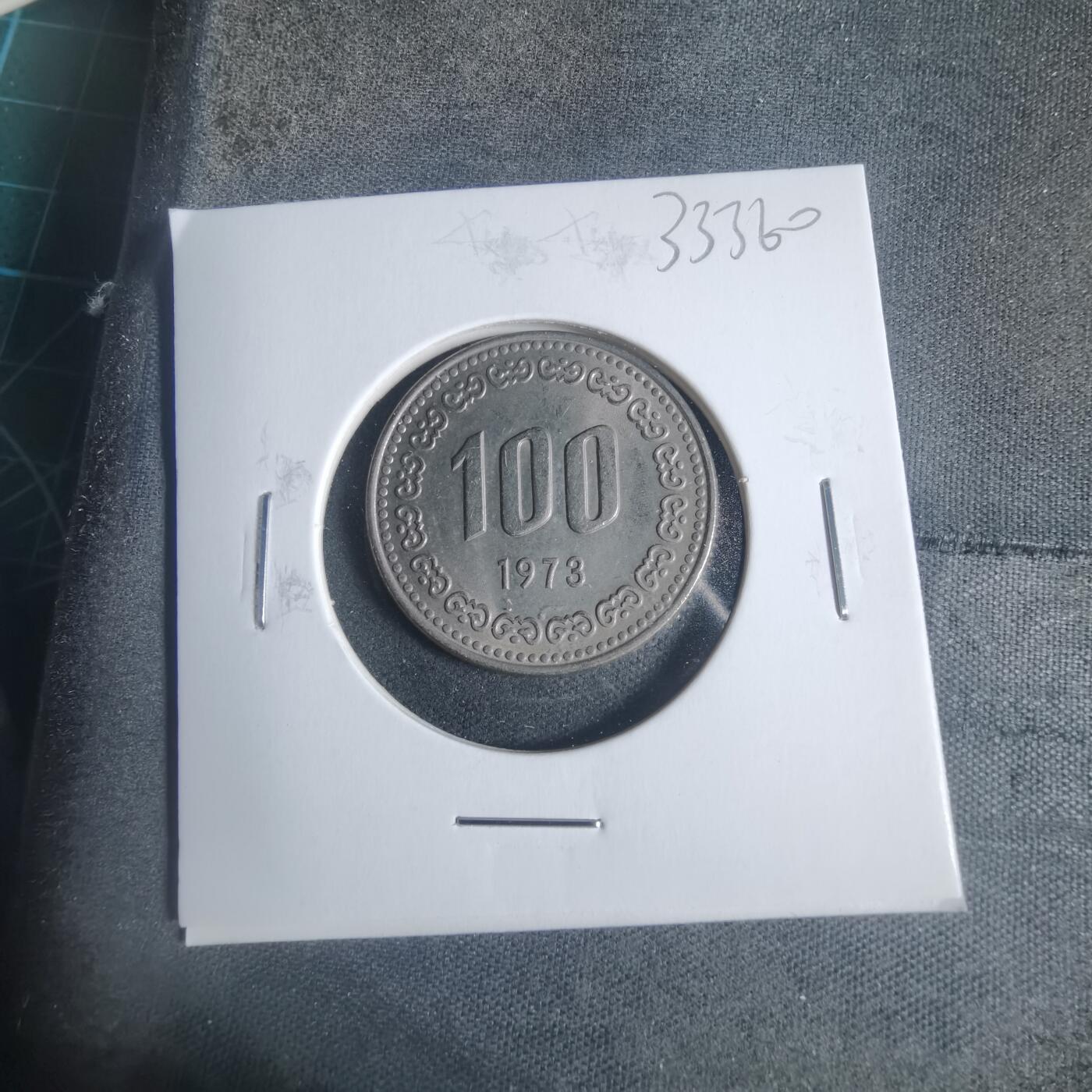 沼泽如烟--第933场 韩国1973年百円