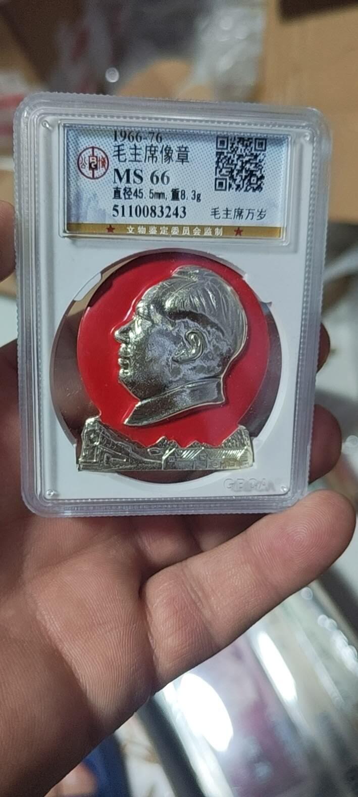 🔥特价清仓🔥公博评级毛主席像章专场 🔥火车头图案🔥 公博评级毛主席像章—毛主席万岁    66分，