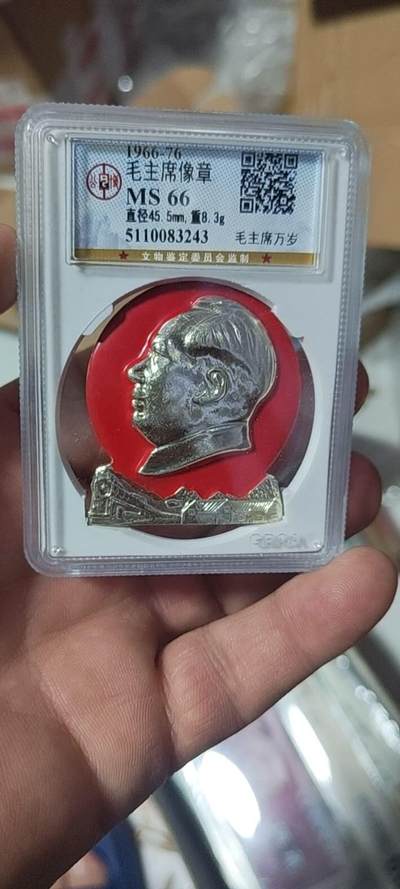 🔥特价清仓🔥公博评级毛主席像章专场 - 🔥火车头图案🔥 公博评级毛主席像章—毛主席万岁    66分，