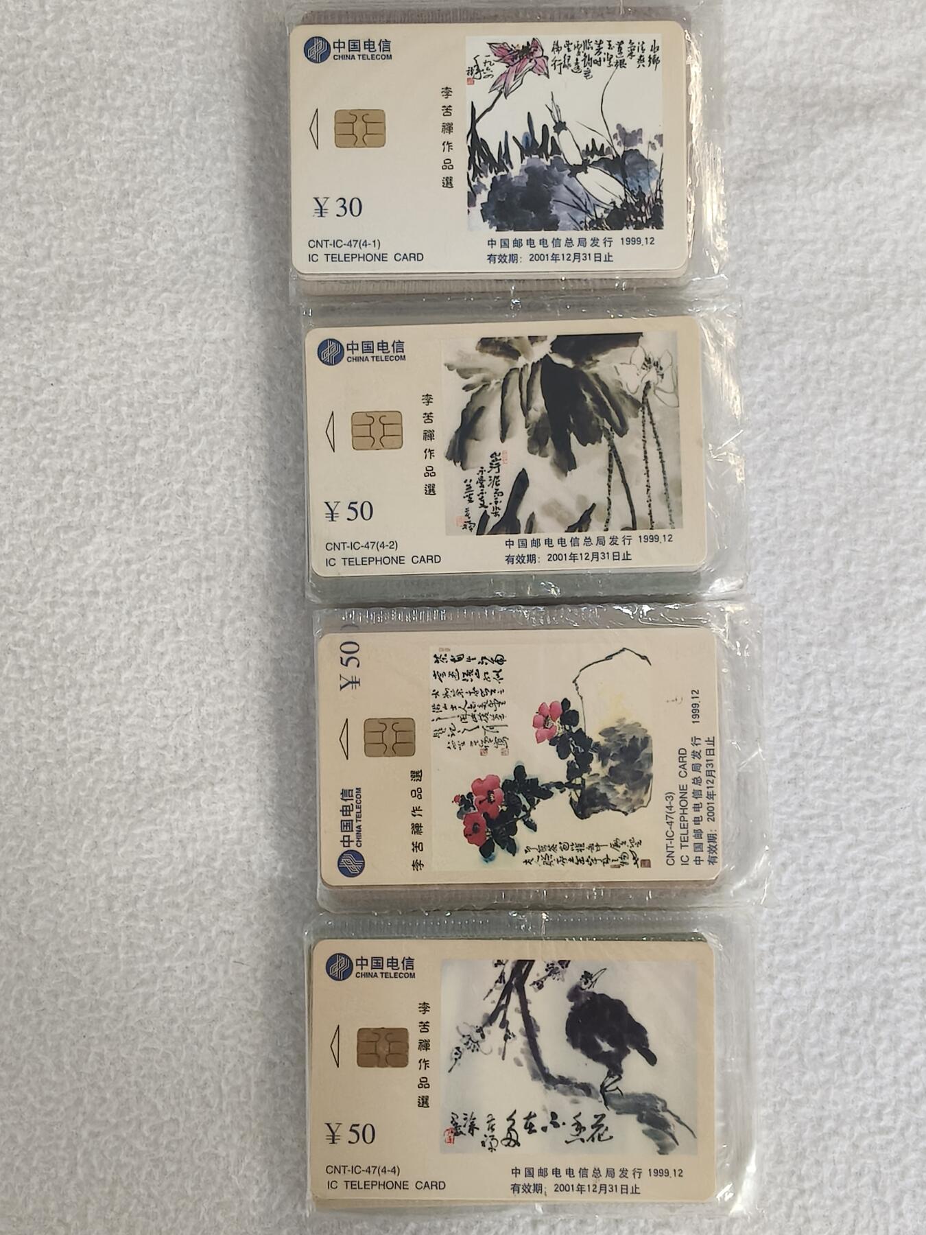 易卡拍卖第63期 IC——47李苦禅。 HJ河北版。（比较少） 收藏级品相。品相非常好。原封套。如图所示。 