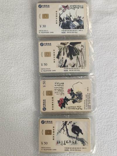 易卡拍卖第63期 - IC——47李苦禅。 HJ河北版。（比较少） 收藏级品相。品相非常好。原封套。如图所示。 