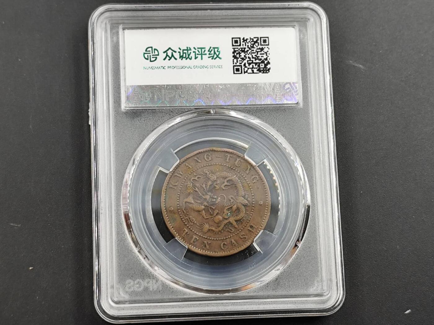 12月13日徽章钱币专场