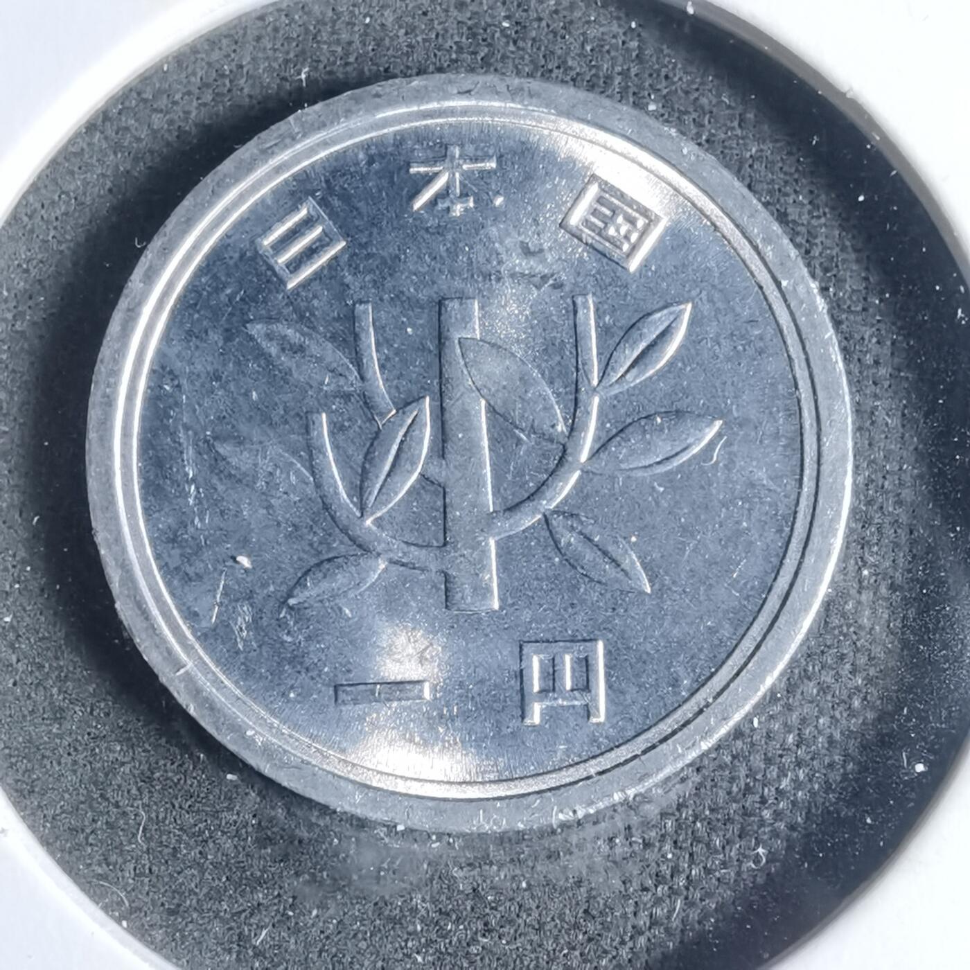 沼泽如烟--第933场 昭和四十六年一元