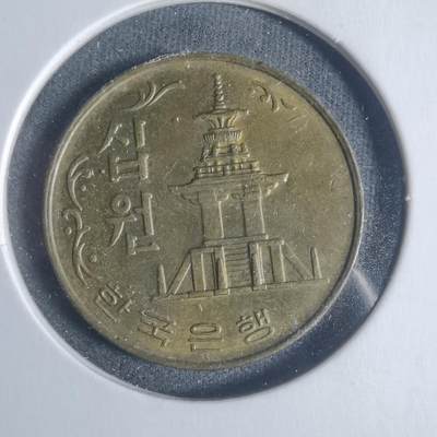 沼泽如烟--第933场 - 韩国1980年十元