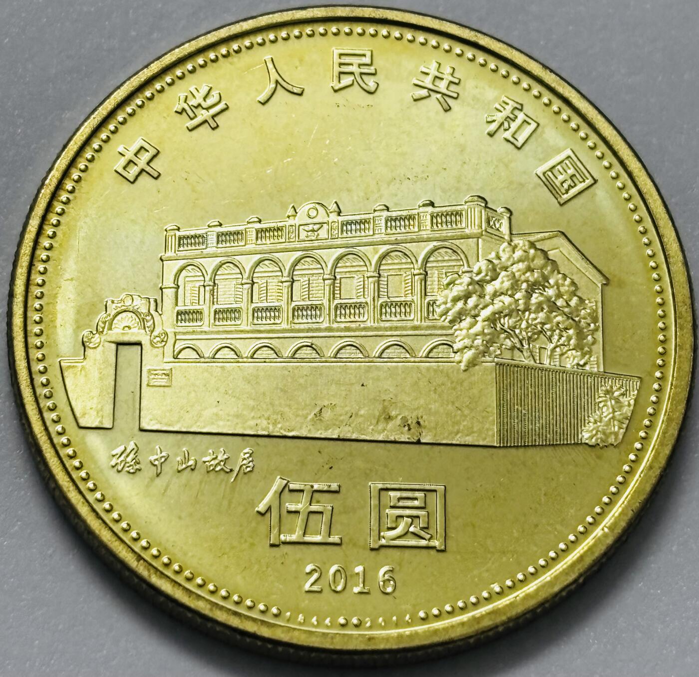 文馨钱币收藏第 285 场，【 长期接收代拍品】银币，评级币，散币场