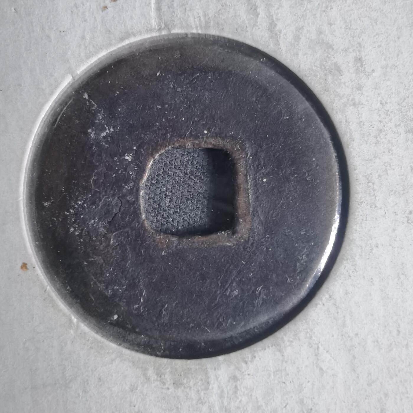 沼泽如烟--第933场 政和通宝