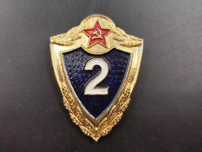12月13日徽章钱币专场 - 苏联2级士兵证章