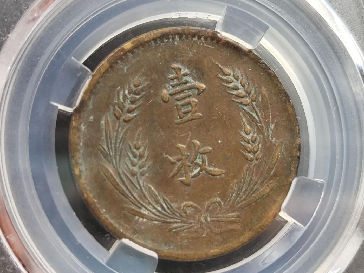 12月13日徽章钱币专场