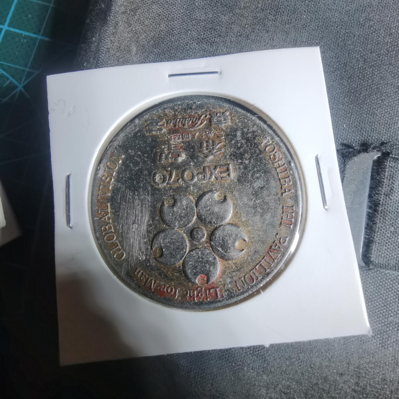 沼泽如烟--第933场 世博会东芝馆