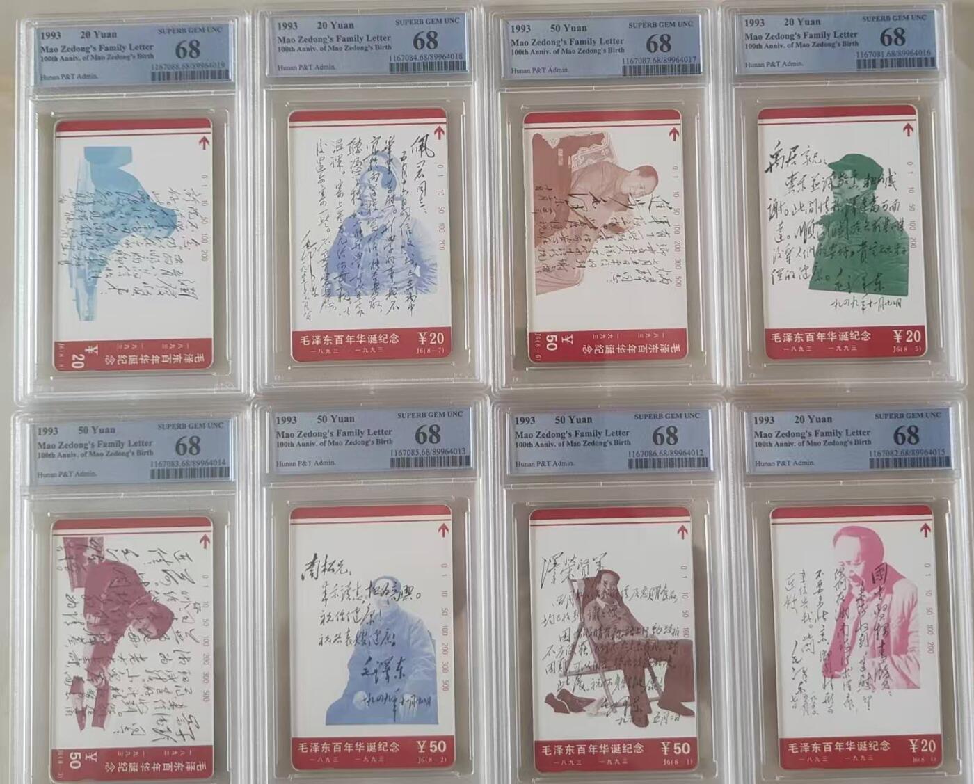 【琪哥网】评级磁卡综合场(117）