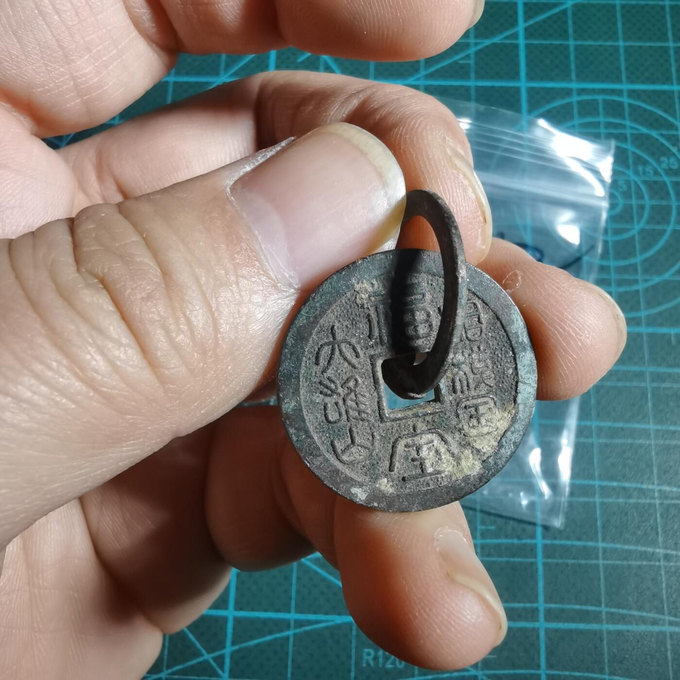 沼泽如烟--第933场 相模寺 福宝 花钱