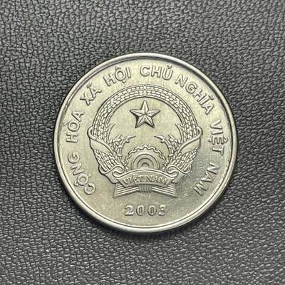 回流1222 - 越南2003年500盾钢芯镀镍币