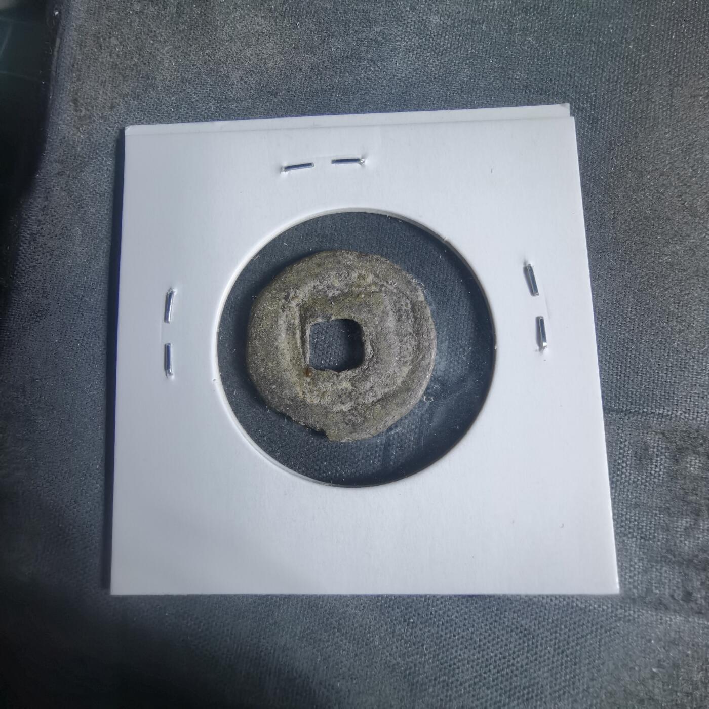 沼泽如烟--第933场 嘉定通宝？