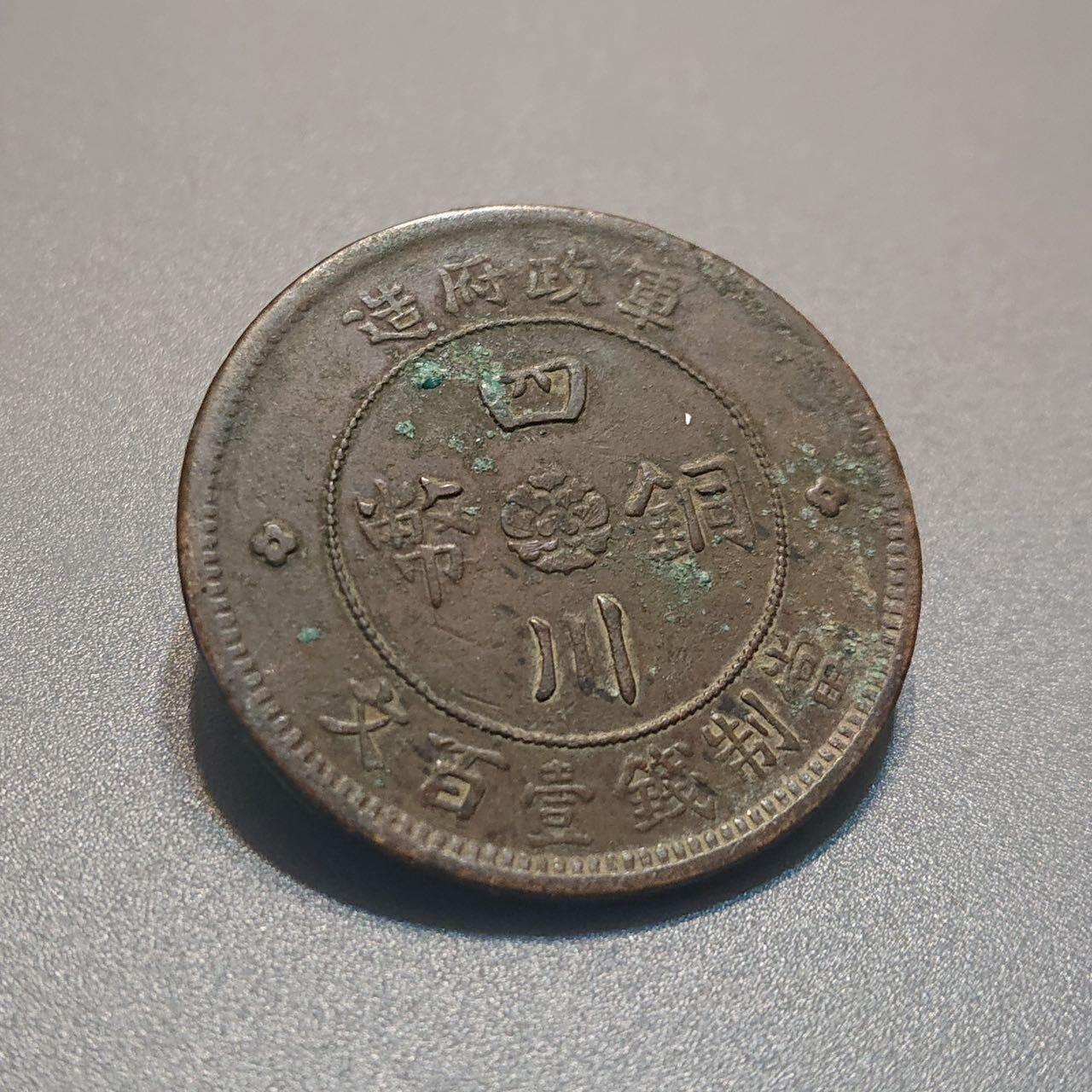 【第叁場】近代勋奖章徽章服饰杂项专场