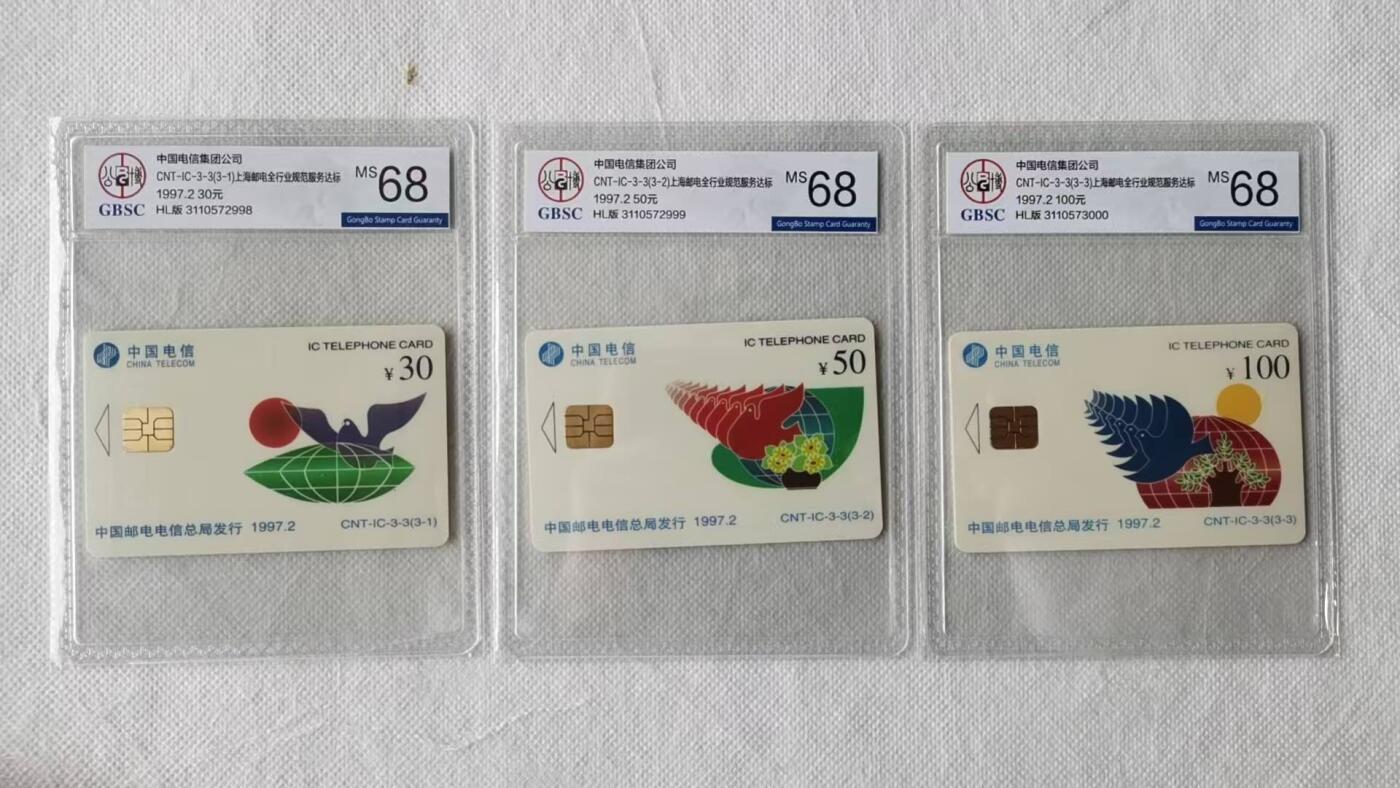 【琪哥网】评级磁卡综合场(117）