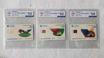 【琪哥网】评级磁卡综合场(117） - 【公博68】IC卡上海邮电全行业服务