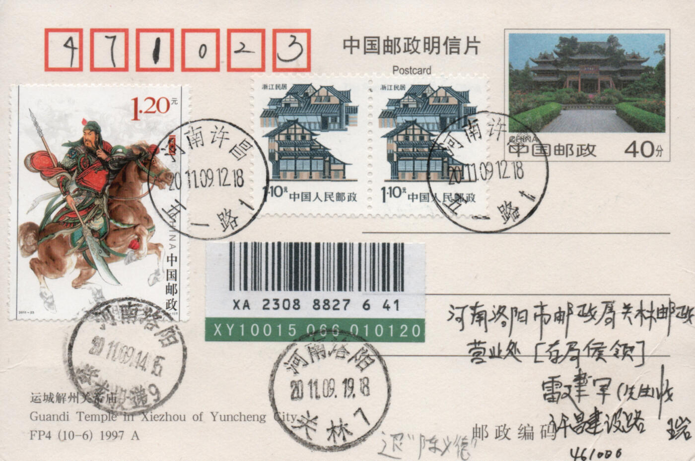 2025年12月20日19:30海外、大陆、澳门、香港邮政精品首日实寄封拍卖专场