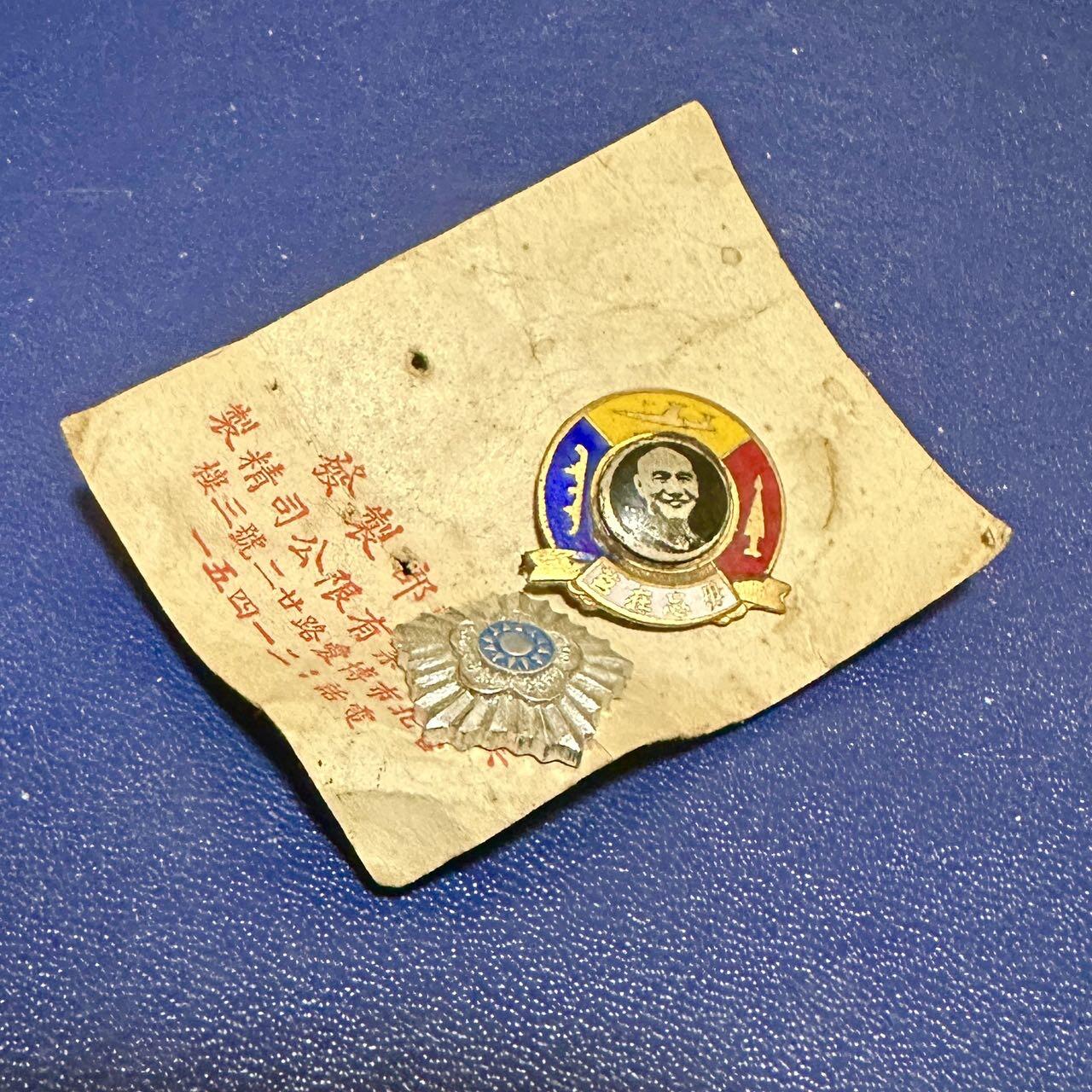 【第叁場】近代勋奖章徽章服饰杂项专场 陆海空莒光纪念章-原卡纸