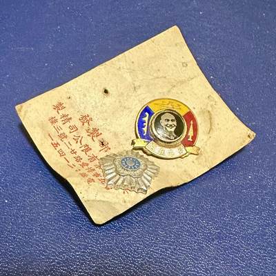 【第叁場】近代勋奖章徽章服饰杂项专场 - 陆海空莒光纪念章-原卡纸