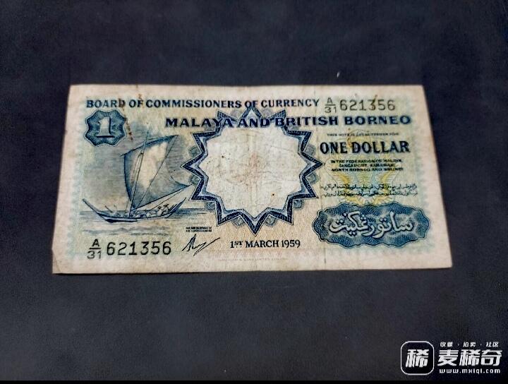 极稀缺英属马来亚与婆罗洲1959年A冠WS出品1元永恒号靓品纸币