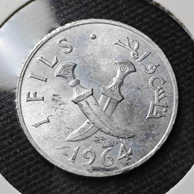 KK钱币收藏小铺 第379期  2月预留时间 周末发货 -  1964南也门1费尔