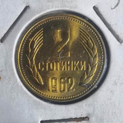 沼泽如烟--第933场 - 保加利亚1962年2斯托丁