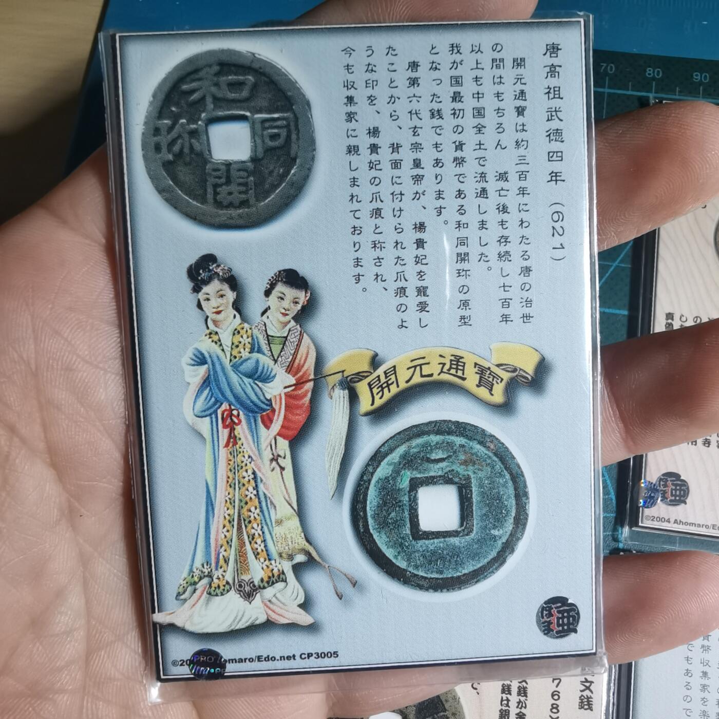 沼泽如烟--第933场 铜钱五枚