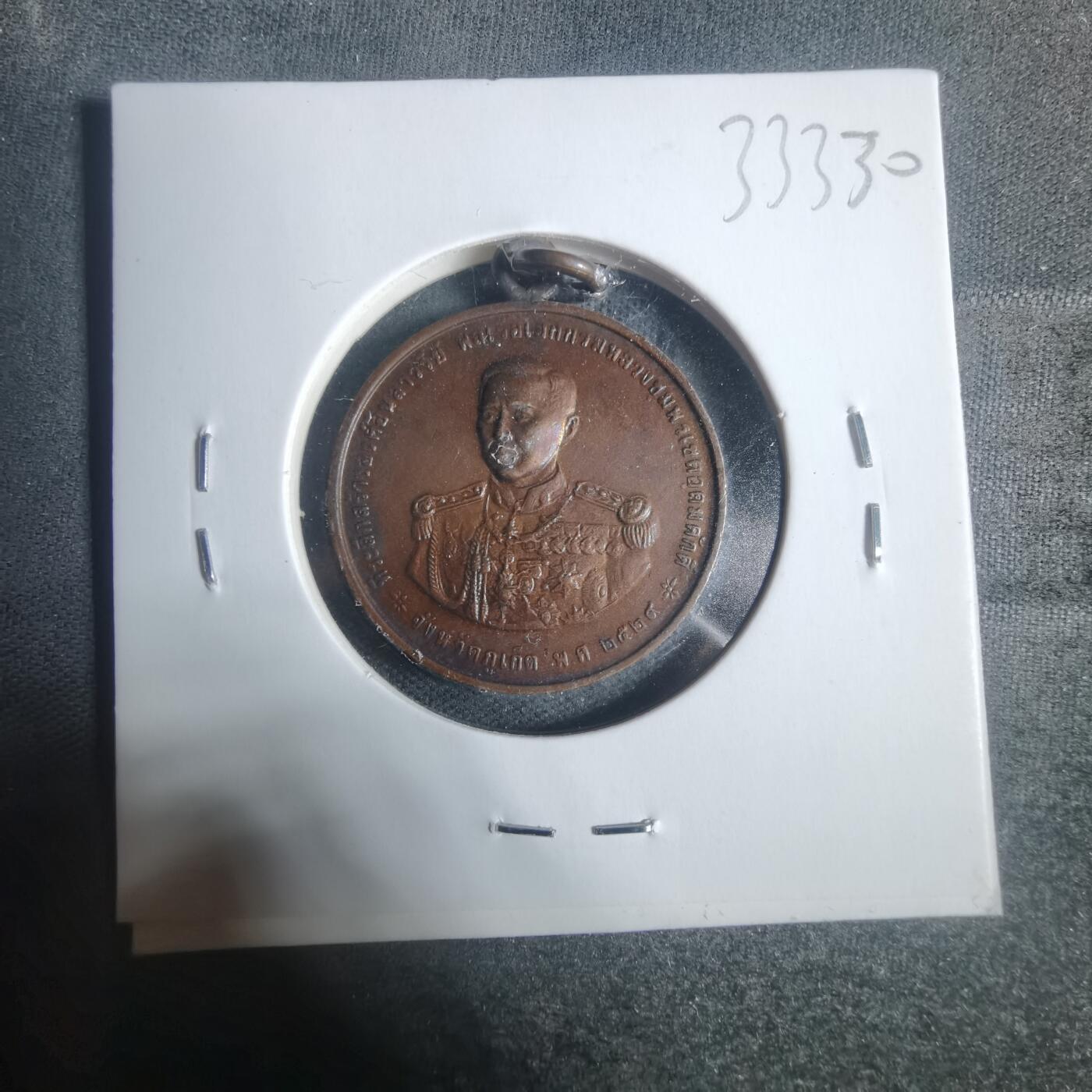 沼泽如烟--第933场 人物挂章