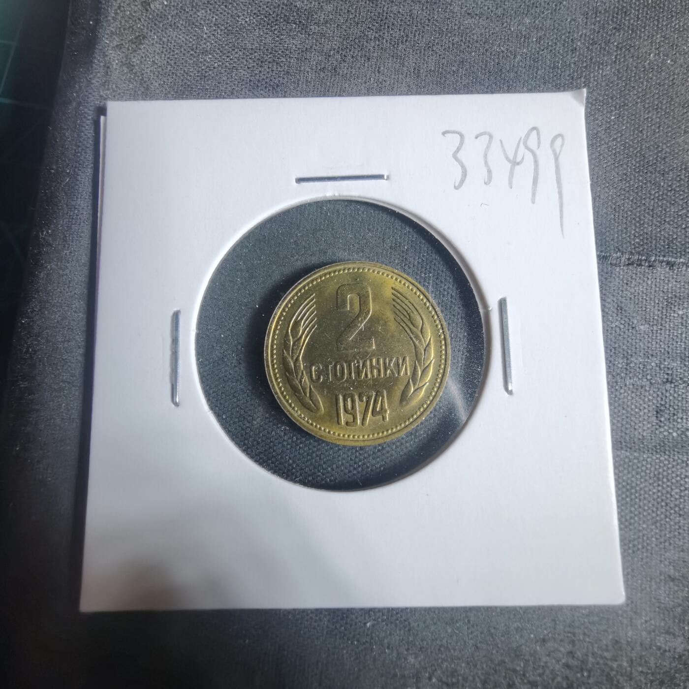 沼泽如烟--第933场 保加利亚1974年2斯托丁