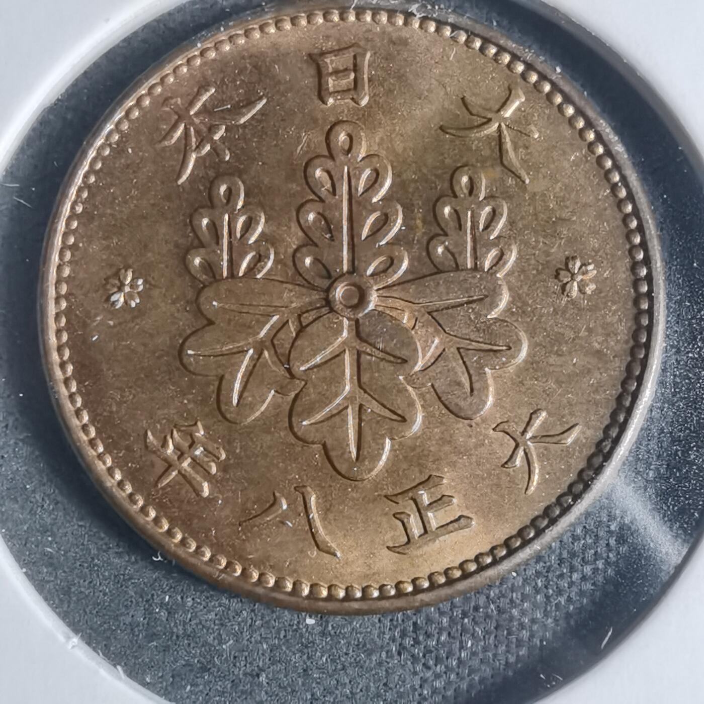 沼泽如烟--第933场 大正八年桐叶一钱