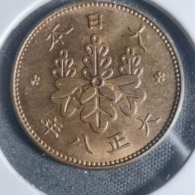 沼泽如烟--第933场 - 大正八年桐叶一钱