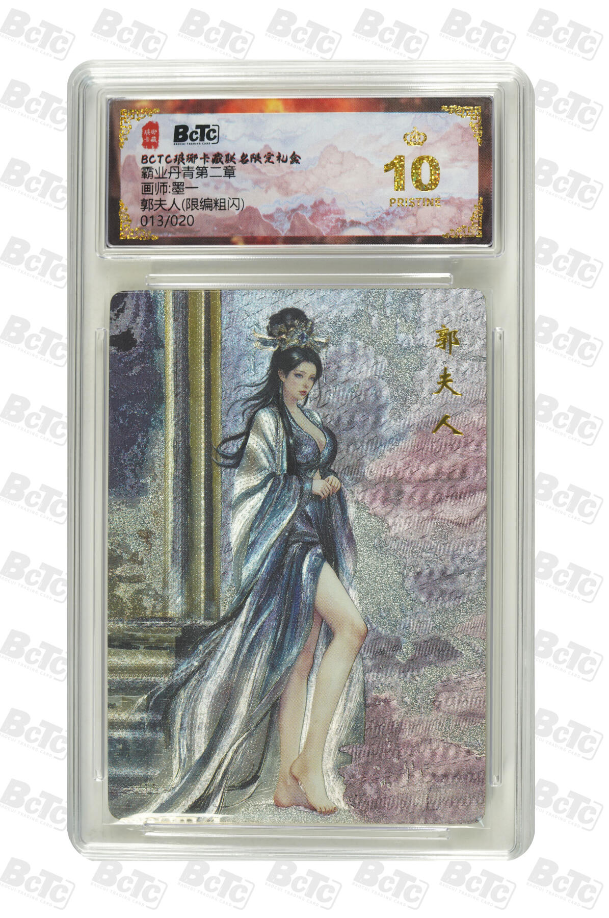 阳大大卡牌拍卖第87期（持续收拍品，周六晚上九点截拍，进群福利早知道）