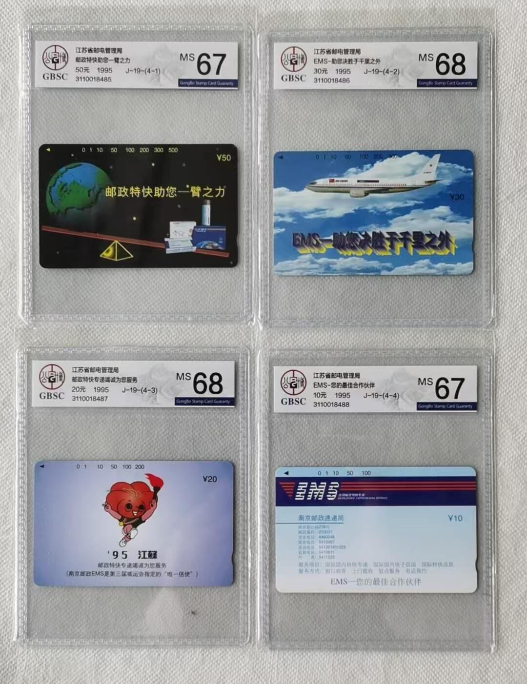 【琪哥网】评级磁卡综合场(117）