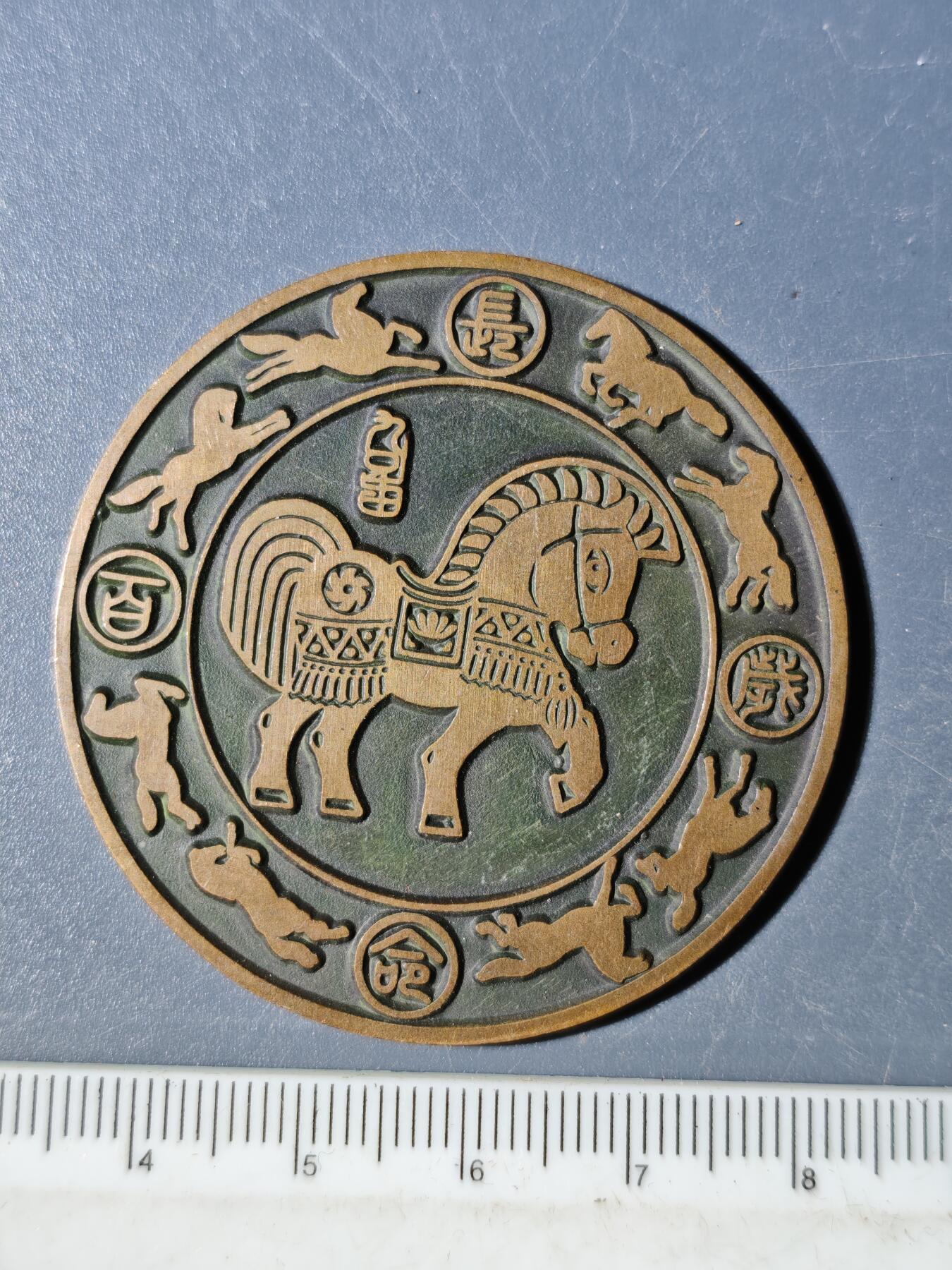 94期回流戒指饰品杂件纪念章丝路钱币专场 纪念章