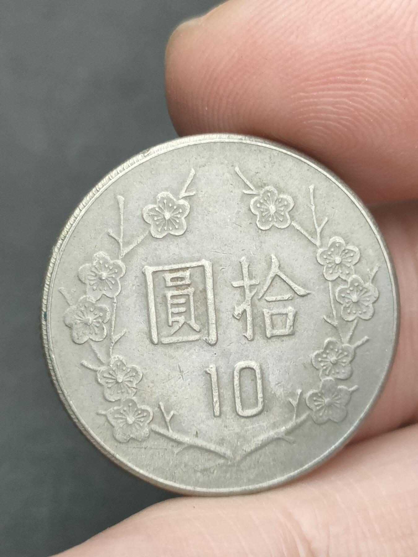 猩哥外币小铺➨【第209场】 拾圆