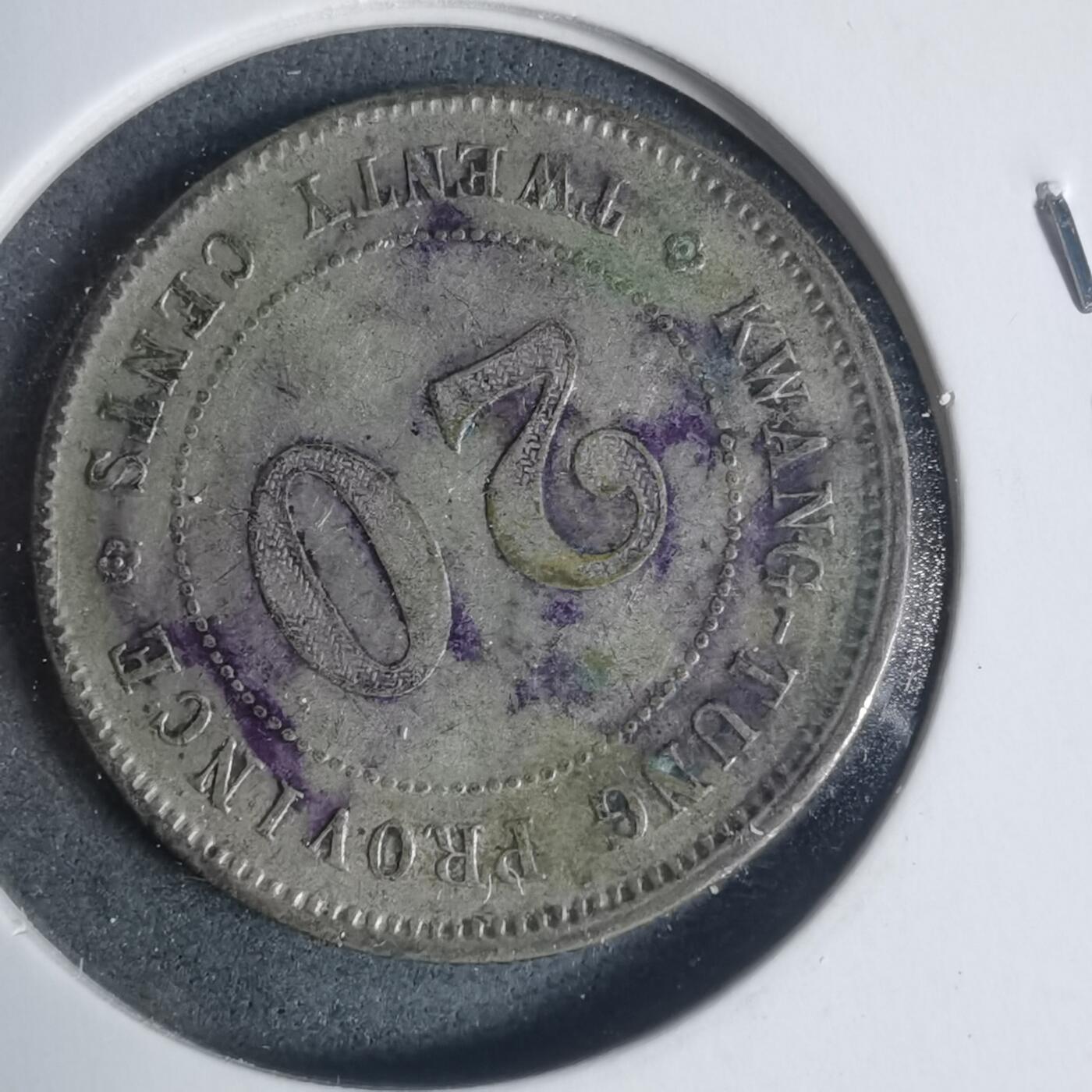 沼泽如烟--第933场 民国十年贰毫银币