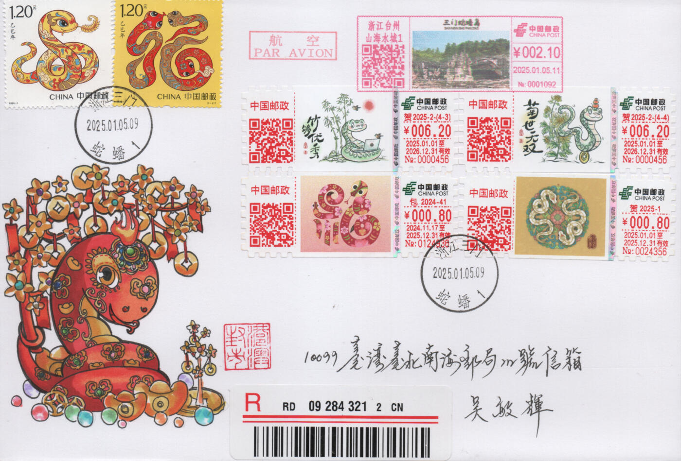 2025年12月20日19:30海外、大陆、澳门、香港邮政精品首日实寄封拍卖专场 2025中国《己巳蛇年手绘原稿》香港信封首日实寄封