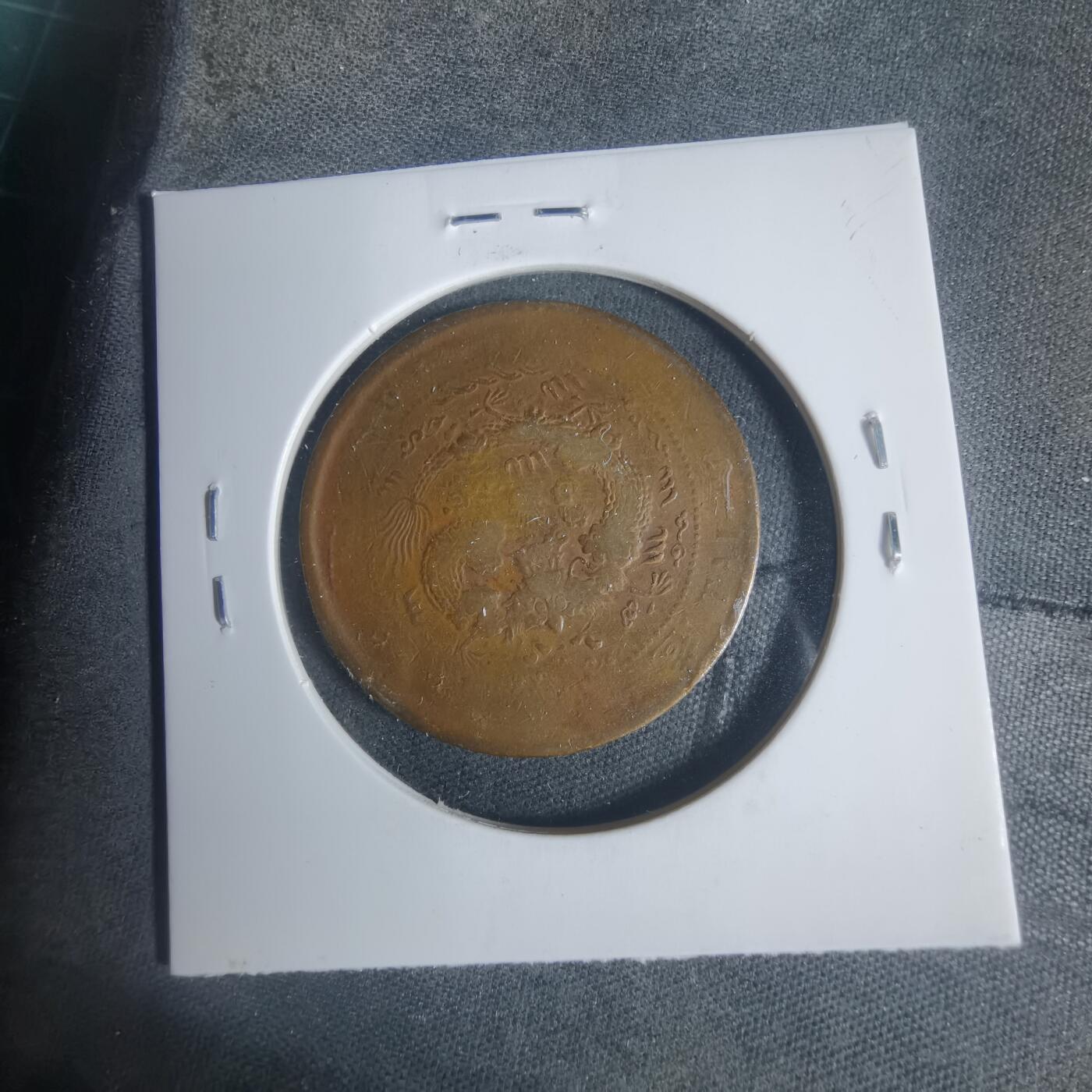 沼泽如烟--第933场 安徽省造