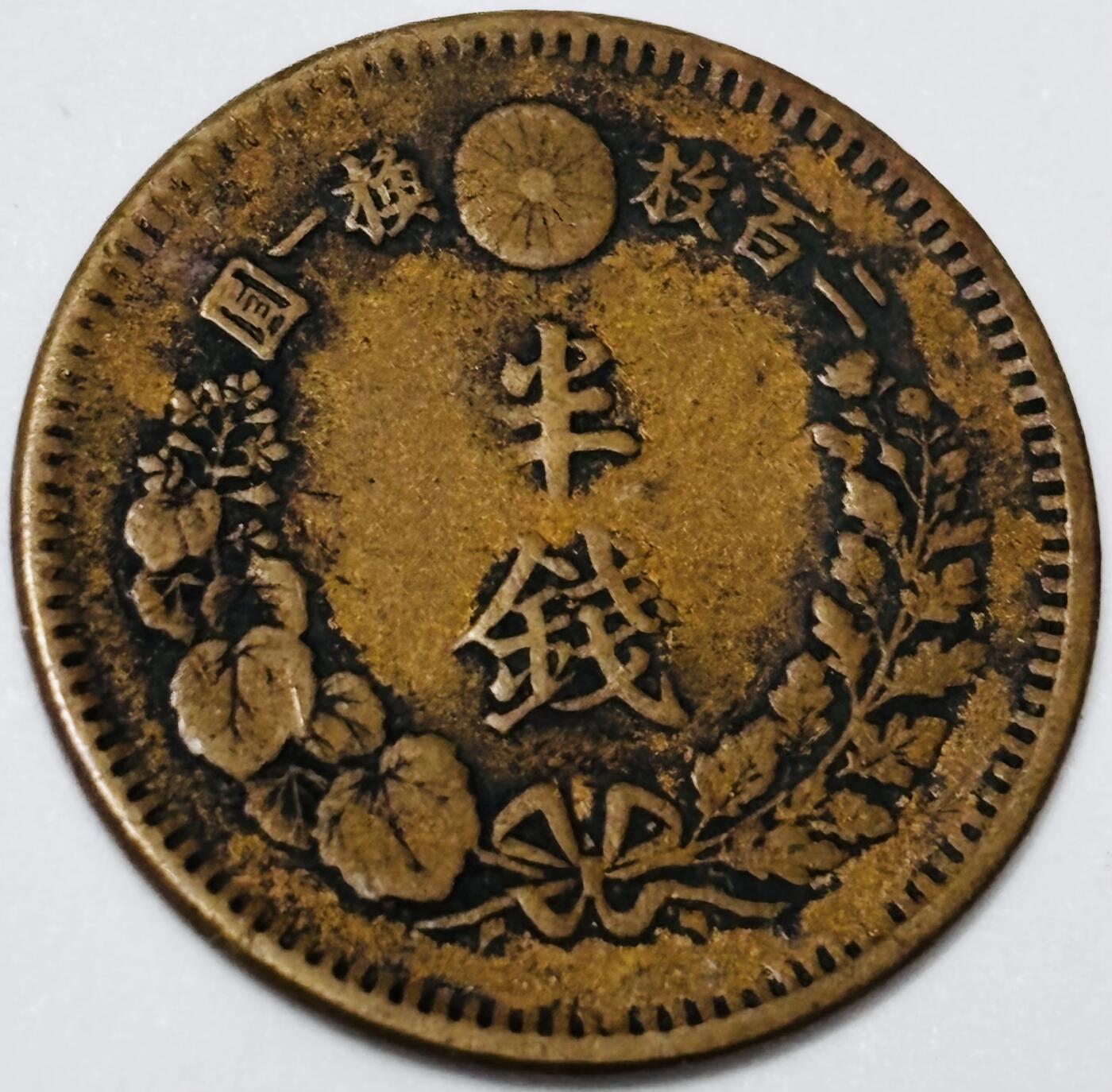 文馨钱币收藏第 285 场，【 长期接收代拍品】银币，评级币，散币场