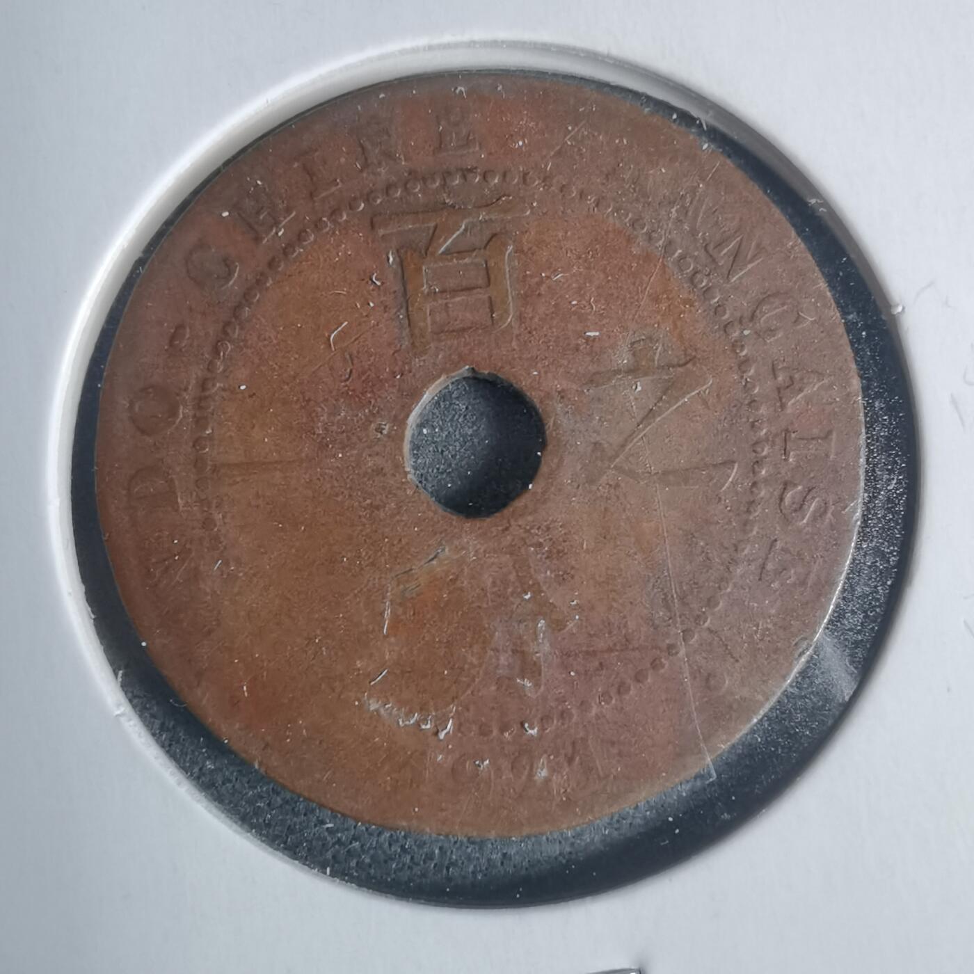 沼泽如烟--第933场 法属印度支那1921年一分